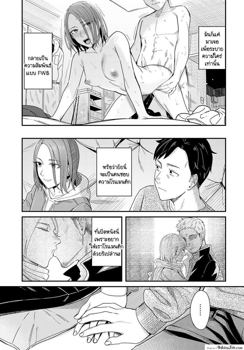 อ่านโดจิน ทำเหมือนละครรักน้ำเน่า [Inukami Inoji] Kudaranai Renai Eiga no you ni (อ่านฟรี) หน้าที่ 9