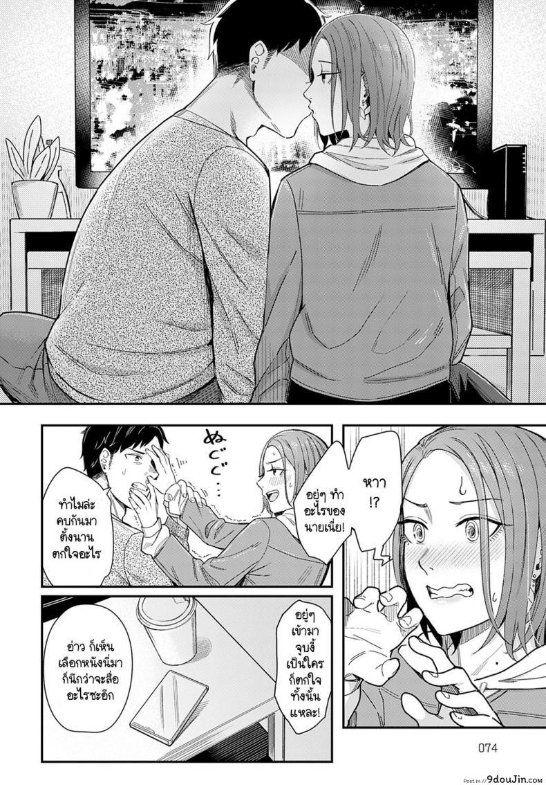 อ่านโดจิน ทำเหมือนละครรักน้ำเน่า [Inukami Inoji] Kudaranai Renai Eiga no you ni (อ่านฟรี) หน้าที่ 10