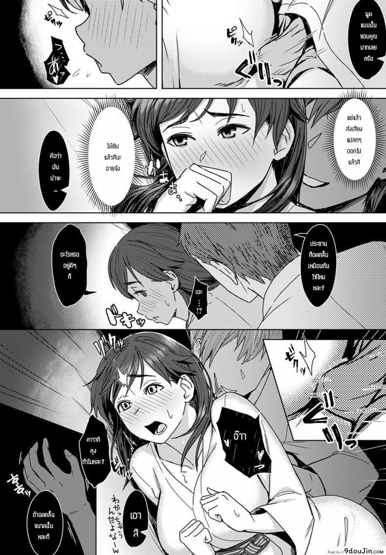 อ่านโดจิน ความอยากของประธาน [Utsutsu Minoru] Yukidoke wo sasou netsu แปลไทย หน้าที่ 6