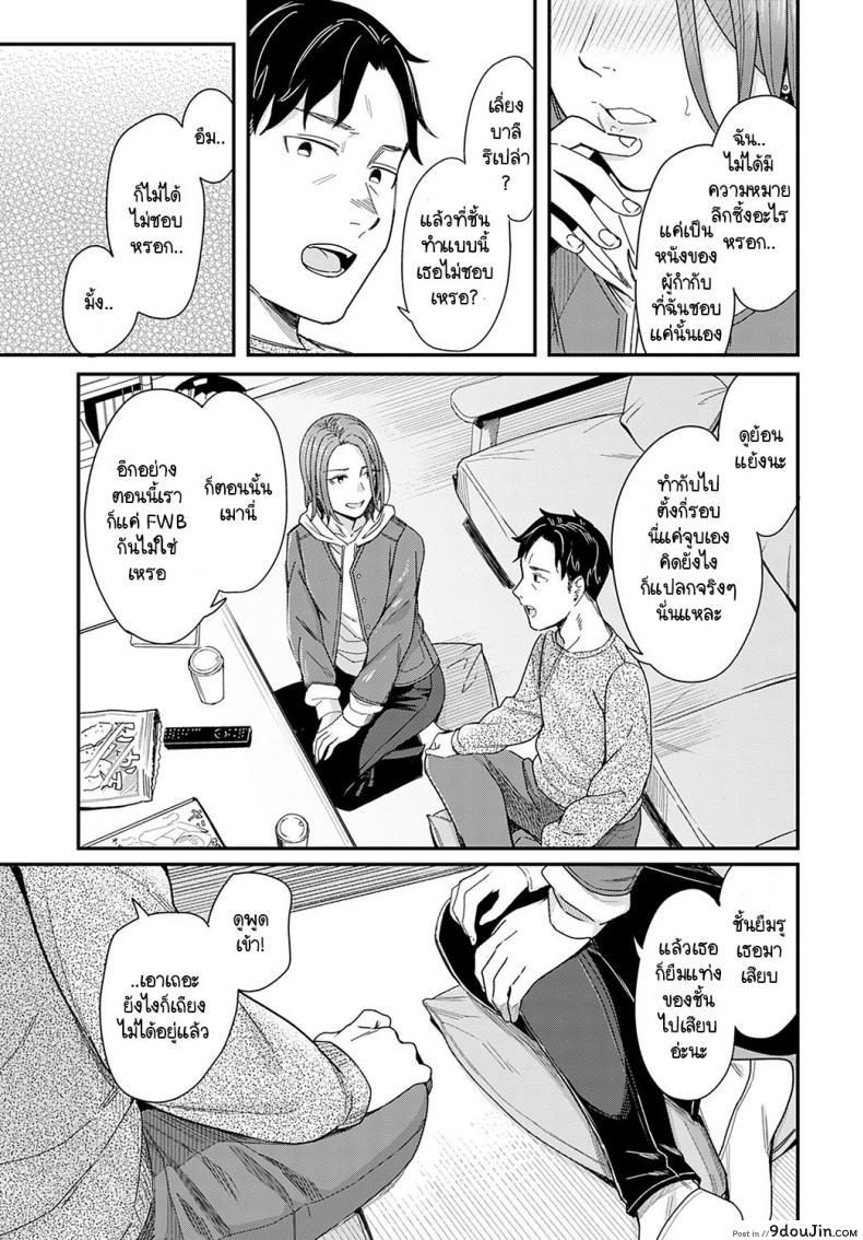 อ่านโดจิน ทำเหมือนละครรักน้ำเน่า [Inukami Inoji] Kudaranai Renai Eiga no you ni (อ่านฟรี) หน้าที่ 11