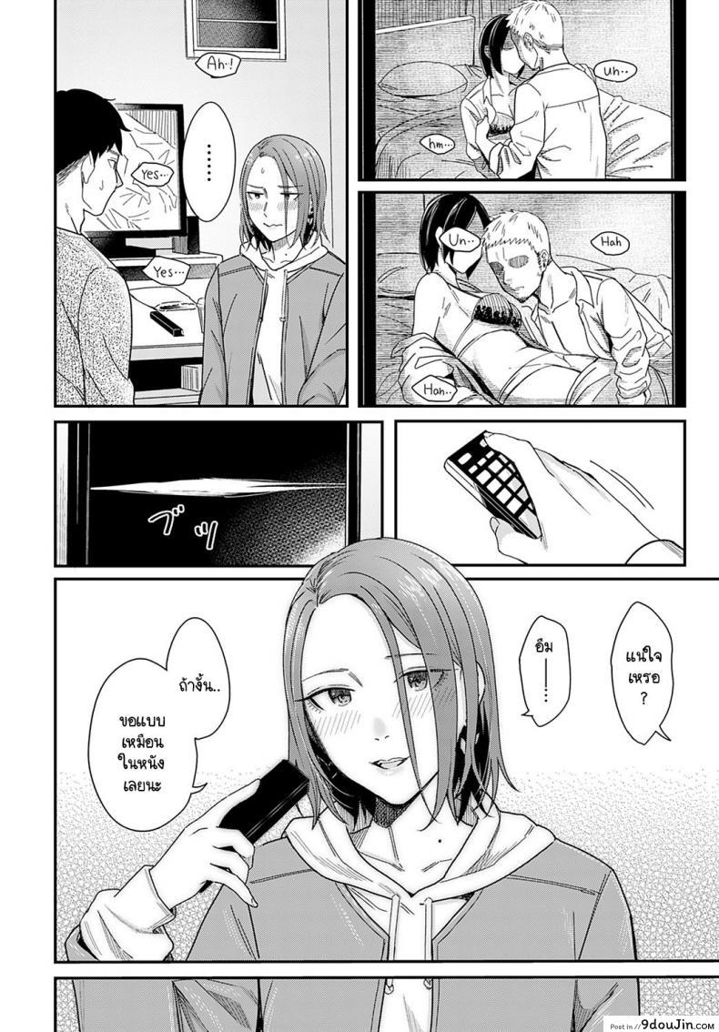 อ่านโดจิน ทำเหมือนละครรักน้ำเน่า [Inukami Inoji] Kudaranai Renai Eiga no you ni (อ่านฟรี) หน้าที่ 12