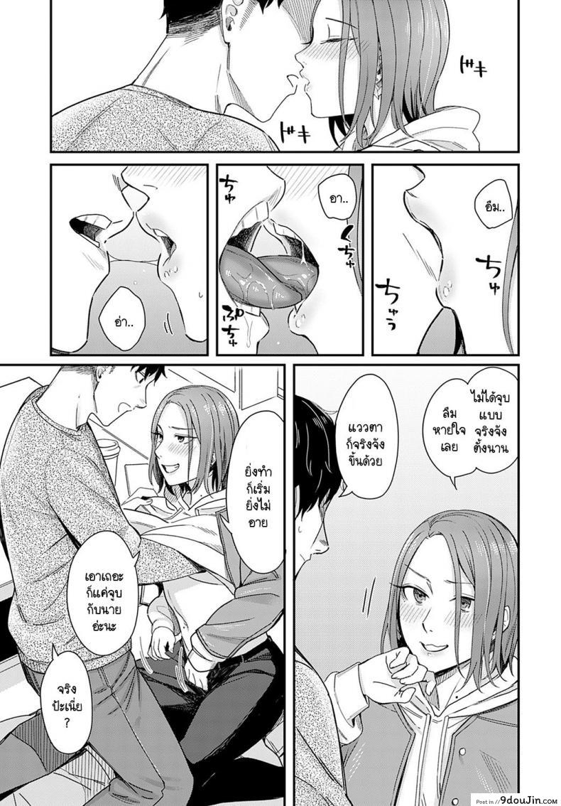 อ่านโดจิน ทำเหมือนละครรักน้ำเน่า [Inukami Inoji] Kudaranai Renai Eiga no you ni (อ่านฟรี) หน้าที่ 13