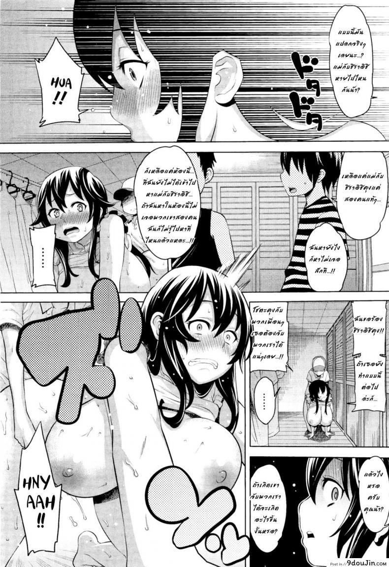 อ่านโดจิน เจ๊ไม่ไหวแล้ว [Agata] Naisho no Kakurenbo แปลไทย หน้าที่ 16