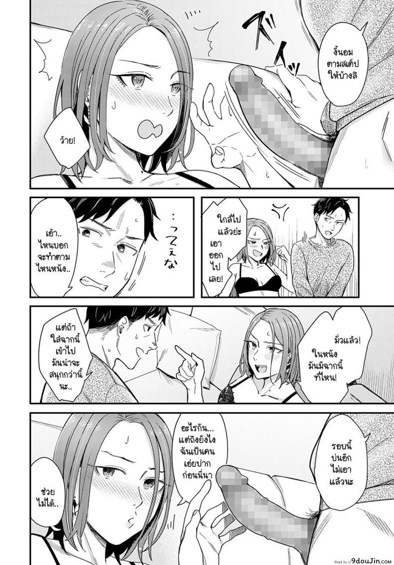 อ่านโดจิน ทำเหมือนละครรักน้ำเน่า [Inukami Inoji] Kudaranai Renai Eiga no you ni (อ่านฟรี) หน้าที่ 16