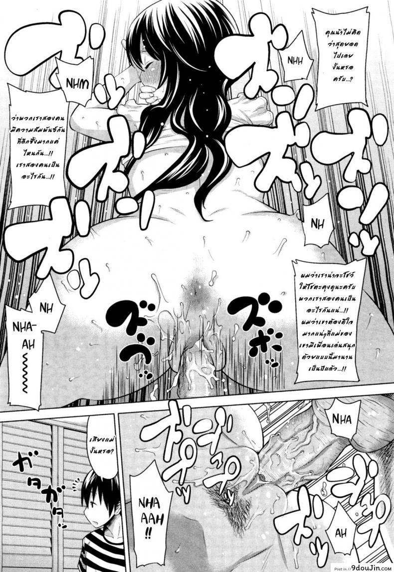 อ่านโดจิน เจ๊ไม่ไหวแล้ว [Agata] Naisho no Kakurenbo แปลไทย หน้าที่ 17
