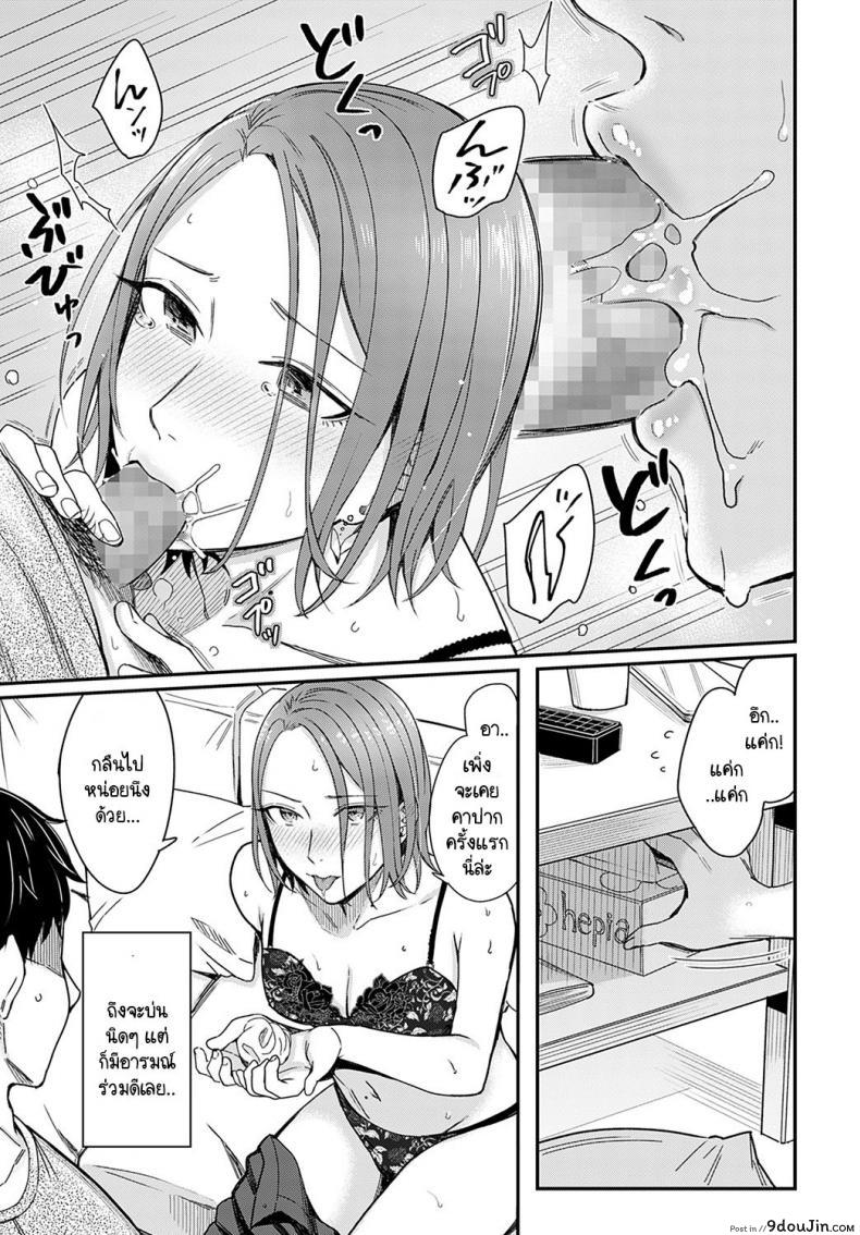 อ่านโดจิน ทำเหมือนละครรักน้ำเน่า [Inukami Inoji] Kudaranai Renai Eiga no you ni (อ่านฟรี) หน้าที่ 19