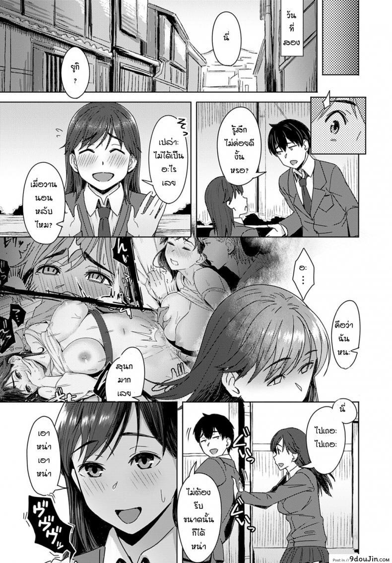 อ่านโดจิน ความอยากของประธาน [Utsutsu Minoru] Yukidoke wo sasou netsu แปลไทย หน้าที่ 16