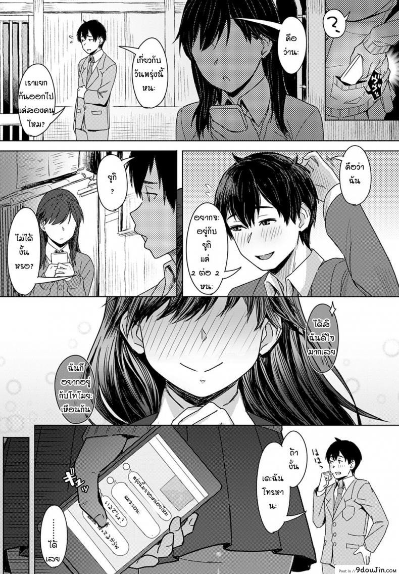 อ่านโดจิน ความอยากของประธาน [Utsutsu Minoru] Yukidoke wo sasou netsu แปลไทย หน้าที่ 17