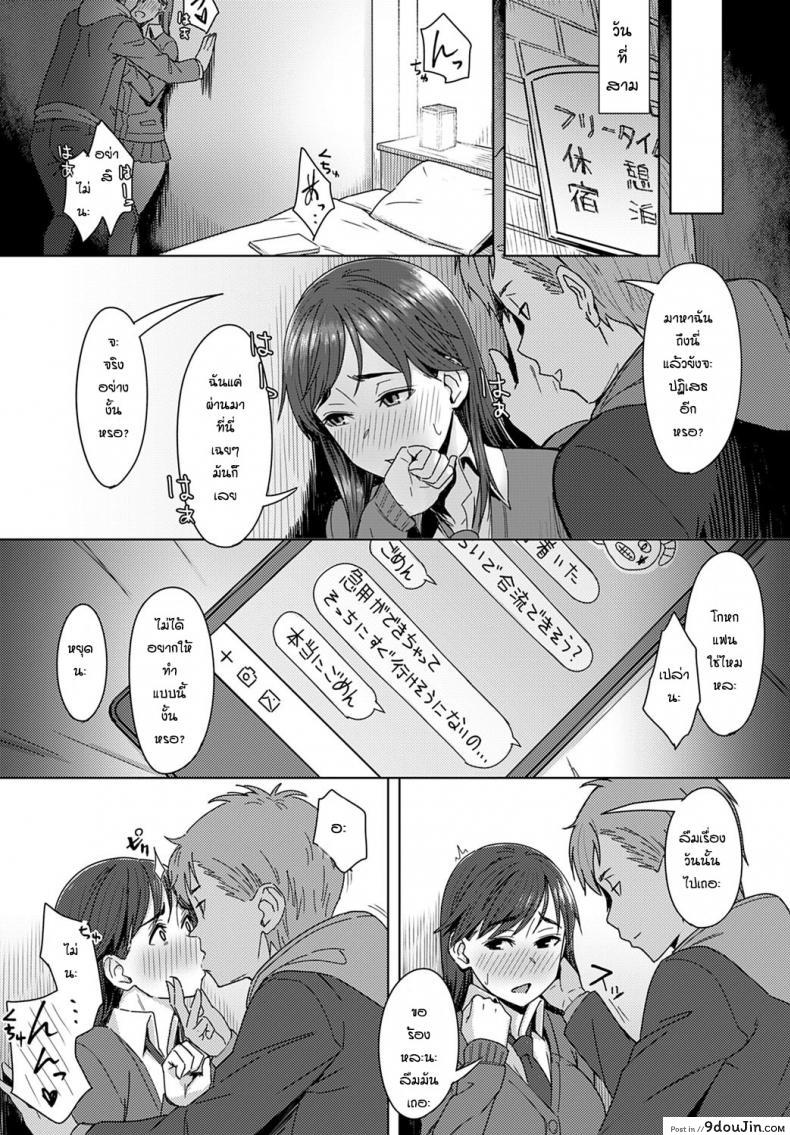 อ่านโดจิน ความอยากของประธาน [Utsutsu Minoru] Yukidoke wo sasou netsu แปลไทย หน้าที่ 18