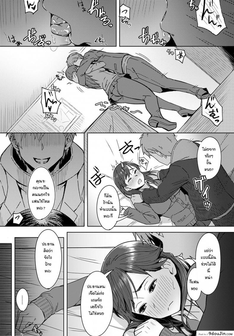 อ่านโดจิน ความอยากของประธาน [Utsutsu Minoru] Yukidoke wo sasou netsu แปลไทย หน้าที่ 19