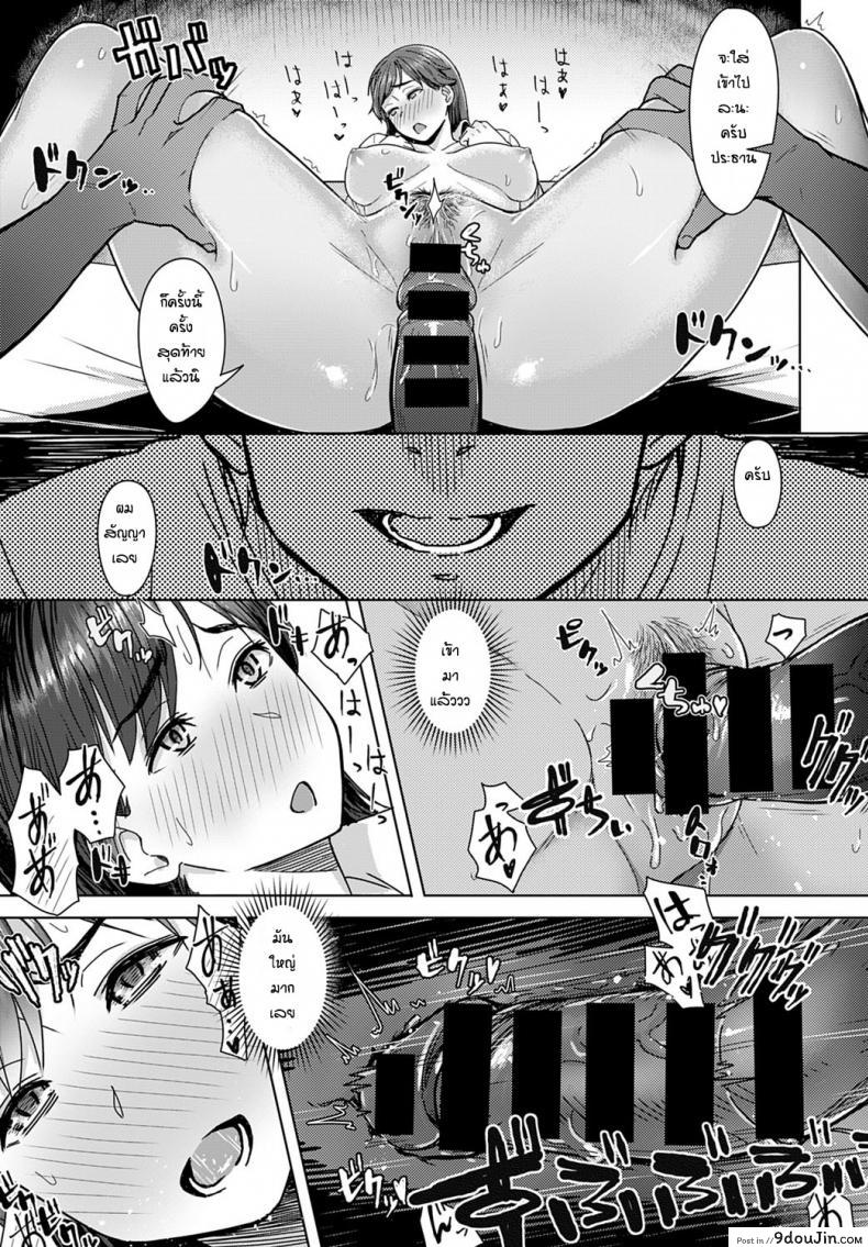 อ่านโดจิน ความอยากของประธาน [Utsutsu Minoru] Yukidoke wo sasou netsu แปลไทย หน้าที่ 21