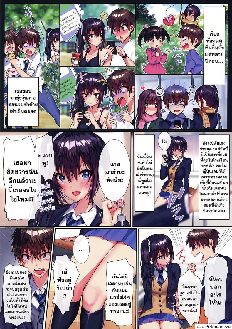 อ่านโดจิน เพื่อนสมัยสาวน้อยของผมน่ารักจนน่ารำคาญ (C97) [Mataro (Mataro)] Ore no Osananajimi ga Uza Kawaii!! – Ore no Osananajimi ga Uza Kawaii!! หน้าที่ 3