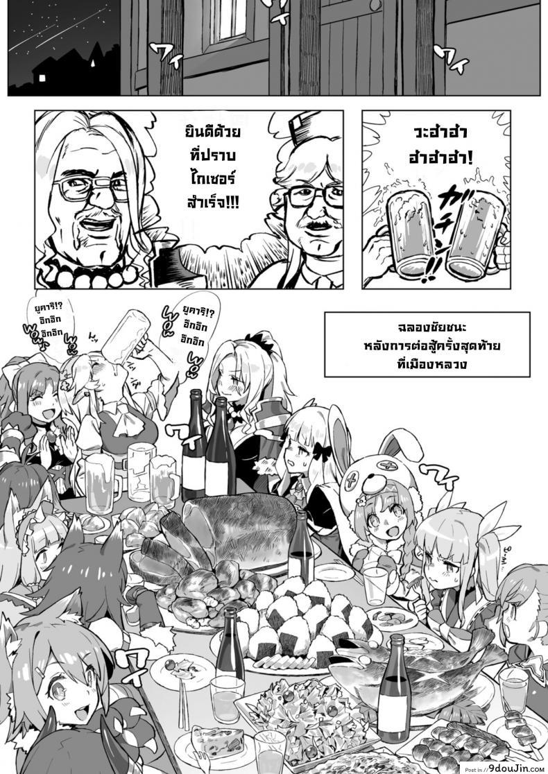 อ่านโดจิน เชื่อมสายสัมพันธ์รัก [Dai-kotetsu Dan (92M)] Musunde Hiraite Yui to Peko (Princess Connect! ReDive) หน้าที่ 2