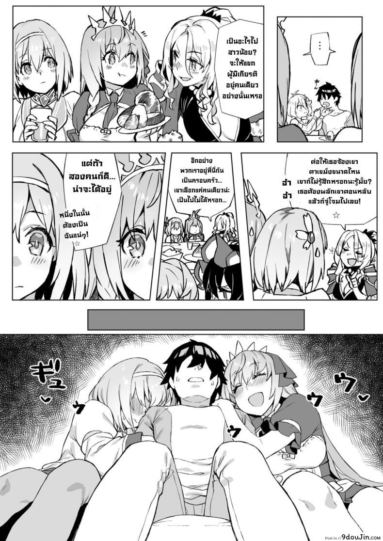 อ่านโดจิน เชื่อมสายสัมพันธ์รัก [Dai-kotetsu Dan (92M)] Musunde Hiraite Yui to Peko (Princess Connect! ReDive) (แปลไทย) หน้าที่ 3