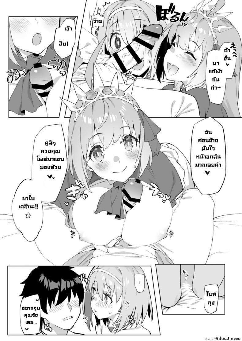 อ่านโดจิน เชื่อมสายสัมพันธ์รัก [Dai-kotetsu Dan (92M)] Musunde Hiraite Yui to Peko (Princess Connect! ReDive) (แปลไทย) หน้าที่ 5
