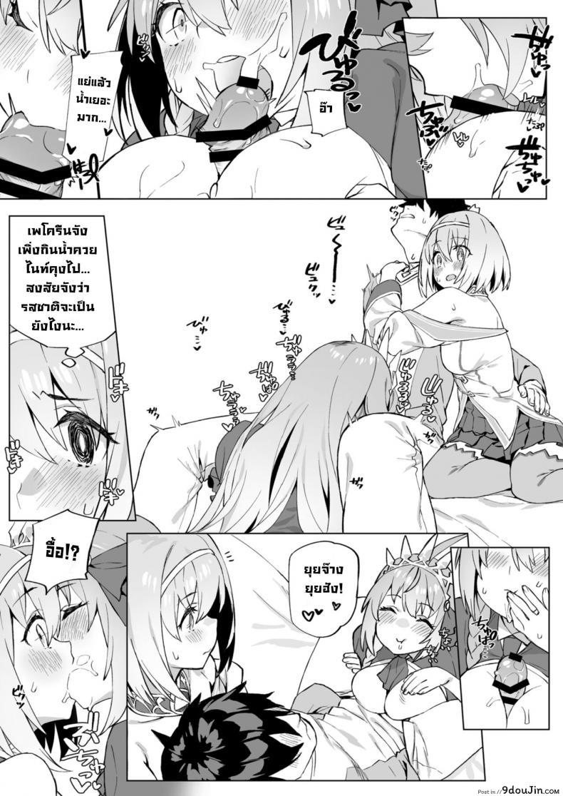 อ่านโดจิน เชื่อมสายสัมพันธ์รัก [Dai-kotetsu Dan (92M)] Musunde Hiraite Yui to Peko (Princess Connect! ReDive) (แปลไทย) หน้าที่ 7