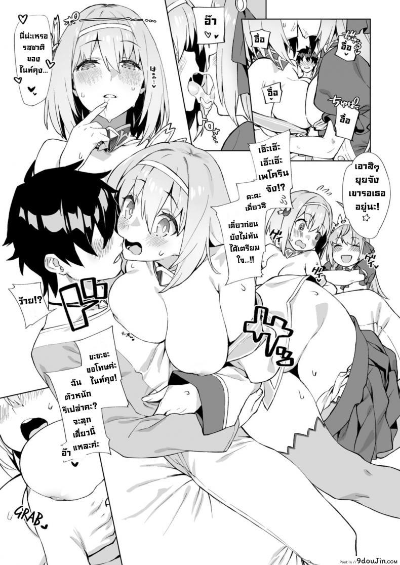 อ่านโดจิน เชื่อมสายสัมพันธ์รัก [Dai-kotetsu Dan (92M)] Musunde Hiraite Yui to Peko (Princess Connect! ReDive) (แปลไทย) หน้าที่ 8