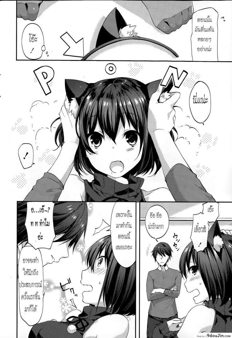 อ่านโดจิน คำสัญญาของยุยนะ [Itou Nanami] Memorial Surprise (COMIC Potpourri Club 2015-03) แปลไทย หน้าที่ 4