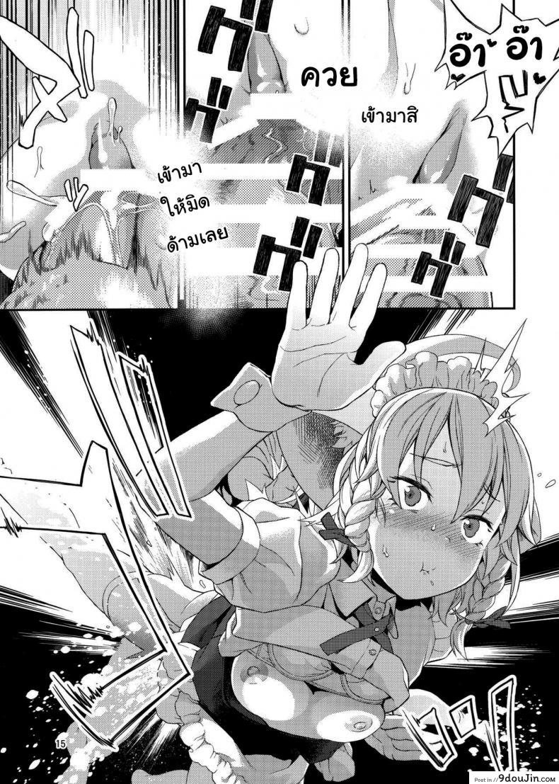 แค่ได้กลิ่นก็หยุดไม่ได้แล้ว (Chuusuu Kairo) Sakari (Touhou Project) แปลไทย 64 อ่านโดจิน แค่ได้กลิ่นก็หยุดไม่ได้แล้ว (Chuusuu Kairo) Sakari (Touhou Project) แปลไทย หน้าที่ 14