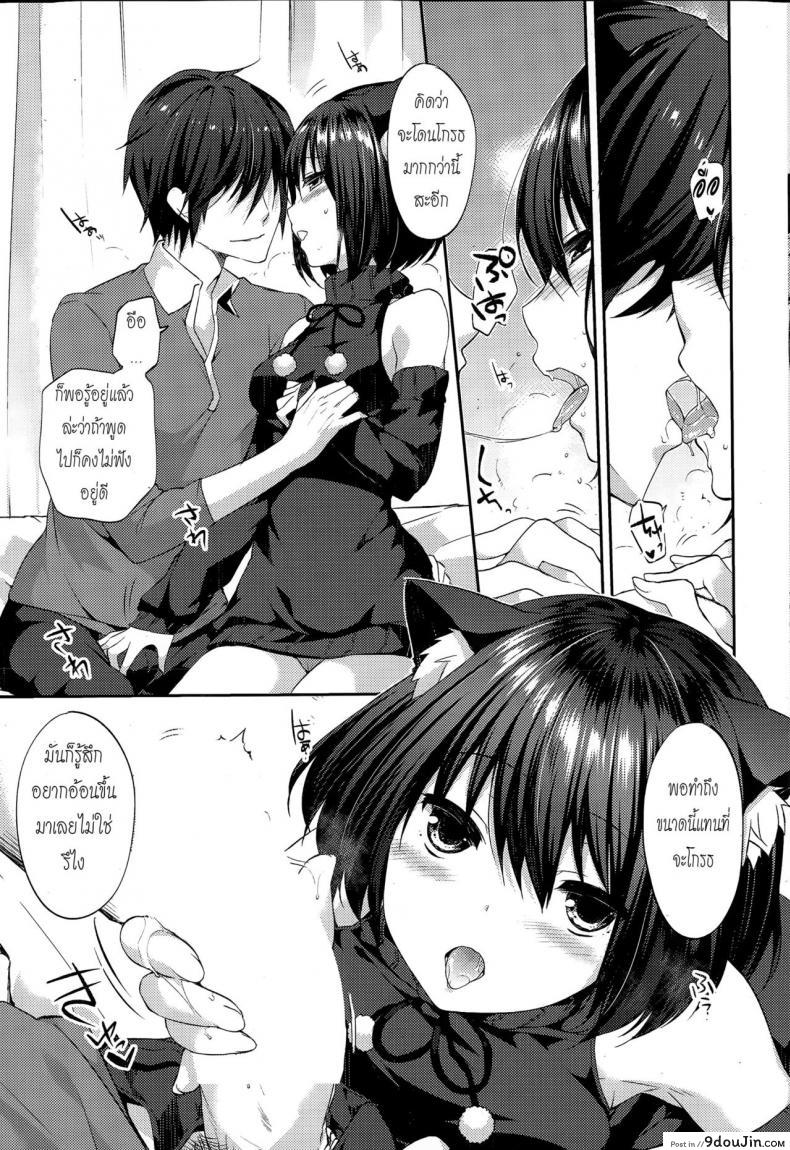 อ่านโดจิน คำสัญญาของยุยนะ [Itou Nanami] Memorial Surprise (COMIC Potpourri Club 2015-03) แปลไทย หน้าที่ 5