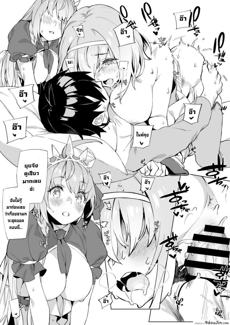อ่านโดจิน เชื่อมสายสัมพันธ์รัก [Dai-kotetsu Dan (92M)] Musunde Hiraite Yui to Peko (Princess Connect! ReDive) (แปลไทย) หน้าที่ 11