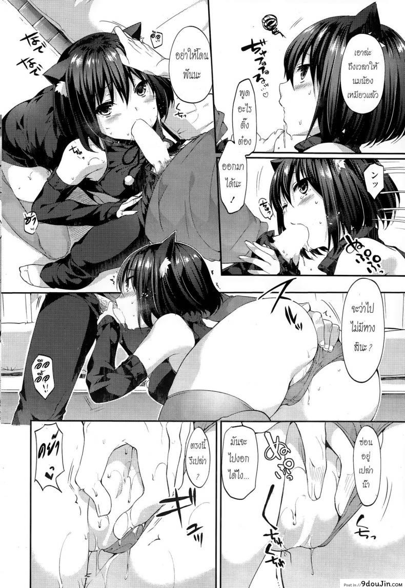อ่านโดจิน คำสัญญาของยุยนะ [Itou Nanami] Memorial Surprise (COMIC Potpourri Club 2015-03) แปลไทย หน้าที่ 6