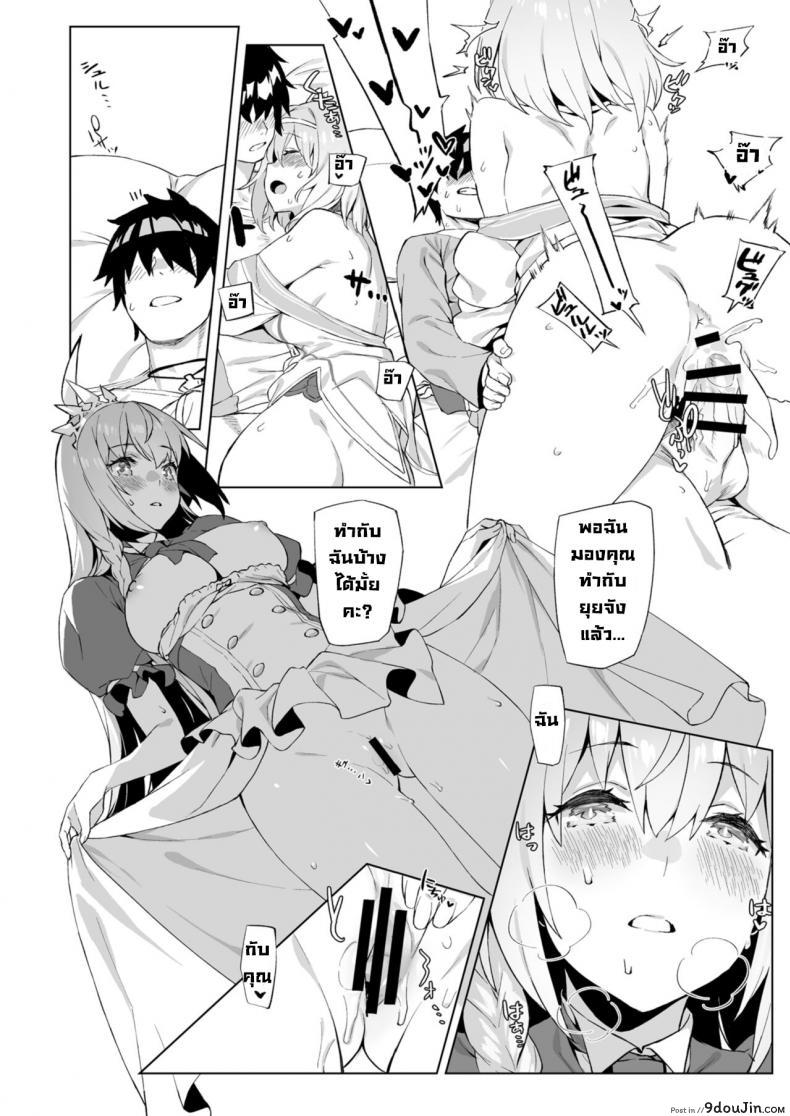 อ่านโดจิน เชื่อมสายสัมพันธ์รัก [Dai-kotetsu Dan (92M)] Musunde Hiraite Yui to Peko (Princess Connect! ReDive) (แปลไทย) หน้าที่ 12
