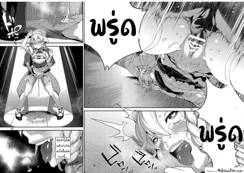 แค่ได้กลิ่นก็หยุดไม่ได้แล้ว (Chuusuu Kairo) Sakari (Touhou Project) แปลไทย 71 อ่านโดจิน แค่ได้กลิ่นก็หยุดไม่ได้แล้ว (Chuusuu Kairo) Sakari (Touhou Project) แปลไทย หน้าที่ 21