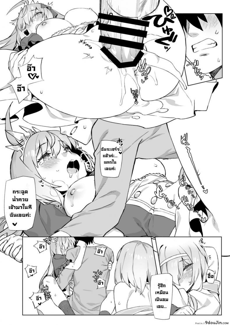 อ่านโดจิน เชื่อมสายสัมพันธ์รัก [Dai-kotetsu Dan (92M)] Musunde Hiraite Yui to Peko (Princess Connect! ReDive) (แปลไทย) หน้าที่ 16