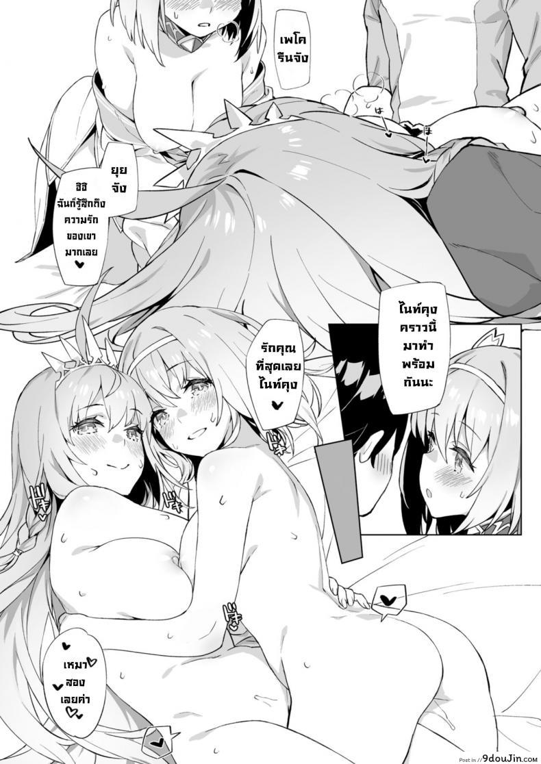 อ่านโดจิน เชื่อมสายสัมพันธ์รัก [Dai-kotetsu Dan (92M)] Musunde Hiraite Yui to Peko (Princess Connect! ReDive) (แปลไทย) หน้าที่ 17