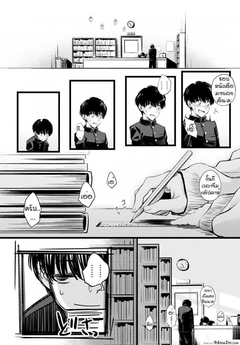 อ่านโดจิน ข่าวลือของห้องสมุดที่เงียบสงัด [Haguruma] Toshoiin-san no Ura Menu หน้าที่ 2