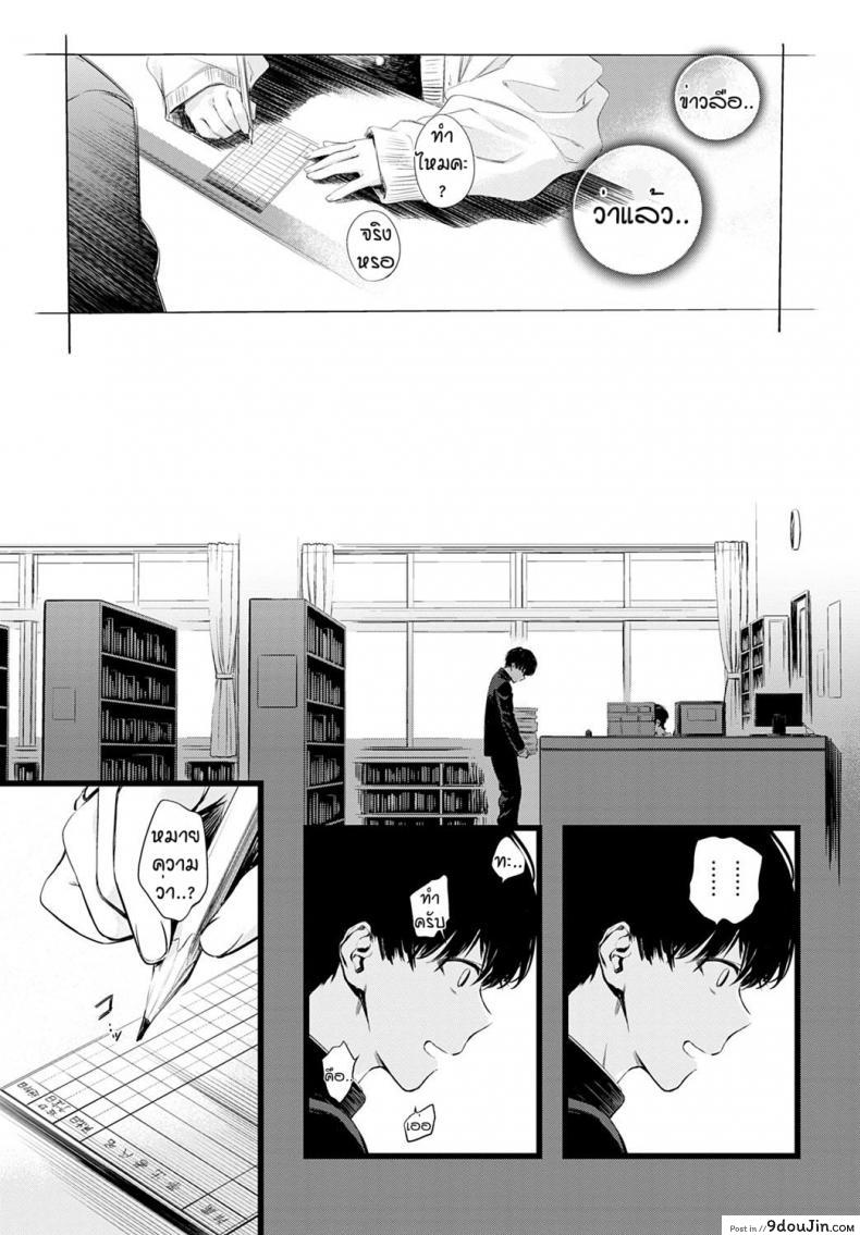 อ่านโดจิน ข่าวลือของห้องสมุดที่เงียบสงัด [Haguruma] Toshoiin-san no Ura Menu หน้าที่ 3