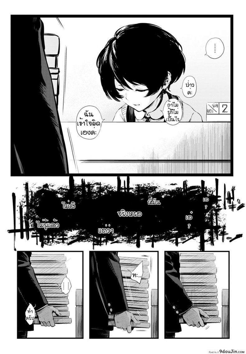 อ่านโดจิน ข่าวลือของห้องสมุดที่เงียบสงัด [Haguruma] Toshoiin-san no Ura Menu หน้าที่ 4