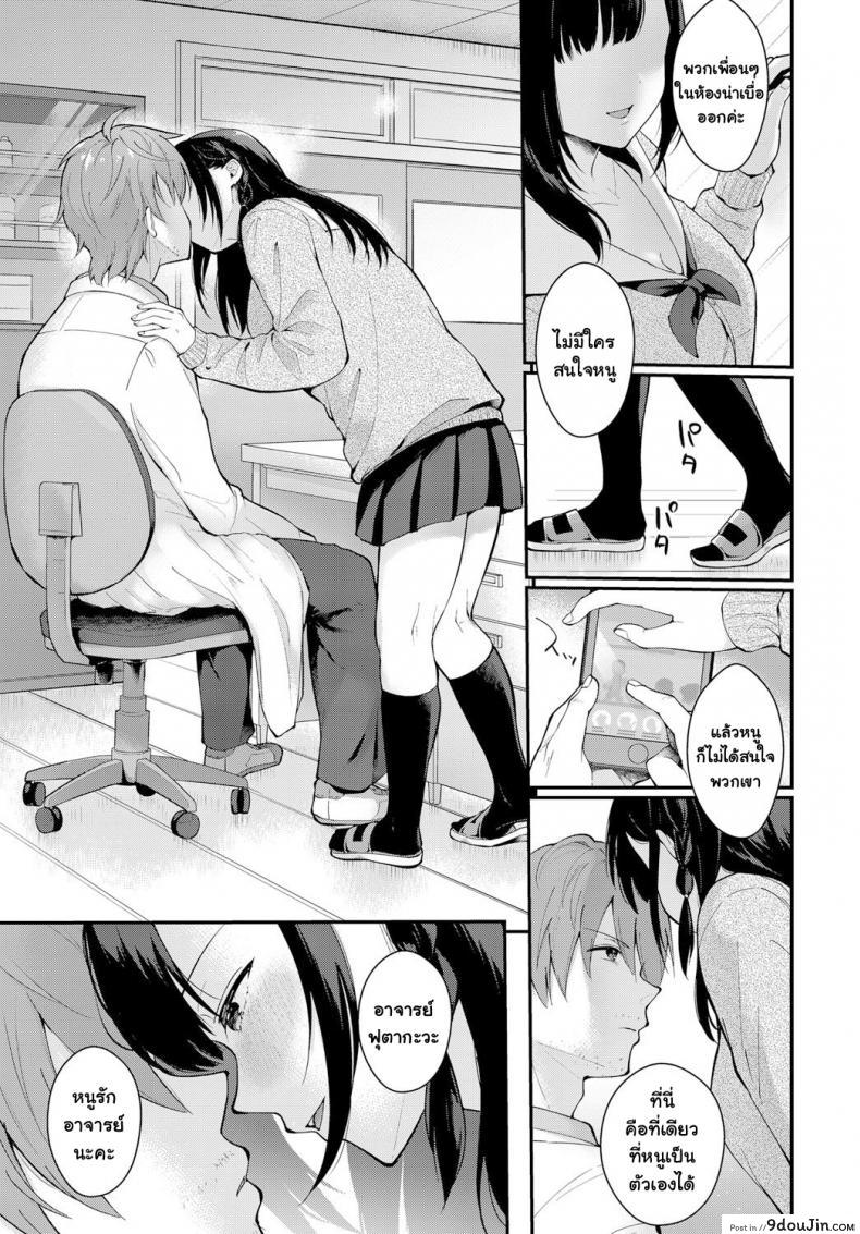 อ่านโดจิน Sangatsu no Ame [Mashiro Shirako] ฝนเดือนมีนา แปลไทย หน้าที่ 3