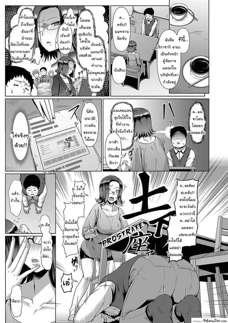 อ่านโดจิน Secret VR [Shiden Hiro] อยู่ดีๆก็ได้มาแสดงแทน แปลไทย หน้าที่ 3