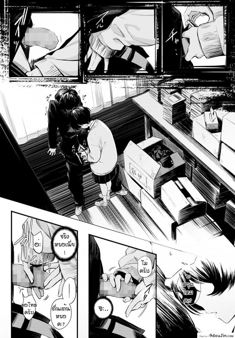 อ่านโดจิน ข่าวลือของห้องสมุดที่เงียบสงัด [Haguruma] Toshoiin-san no Ura Menu (อ่านฟรี) หน้าที่ 8