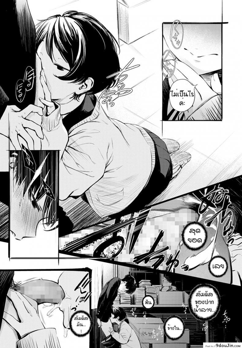 อ่านโดจิน ข่าวลือของห้องสมุดที่เงียบสงัด [Haguruma] Toshoiin-san no Ura Menu (อ่านฟรี) หน้าที่ 9