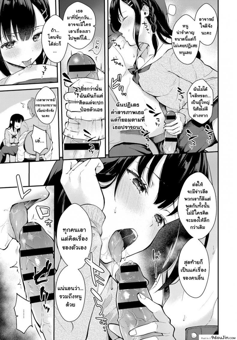 อ่านโดจิน Sangatsu no Ame [Mashiro Shirako] ฝนเดือนมีนา แปลไทย หน้าที่ 5