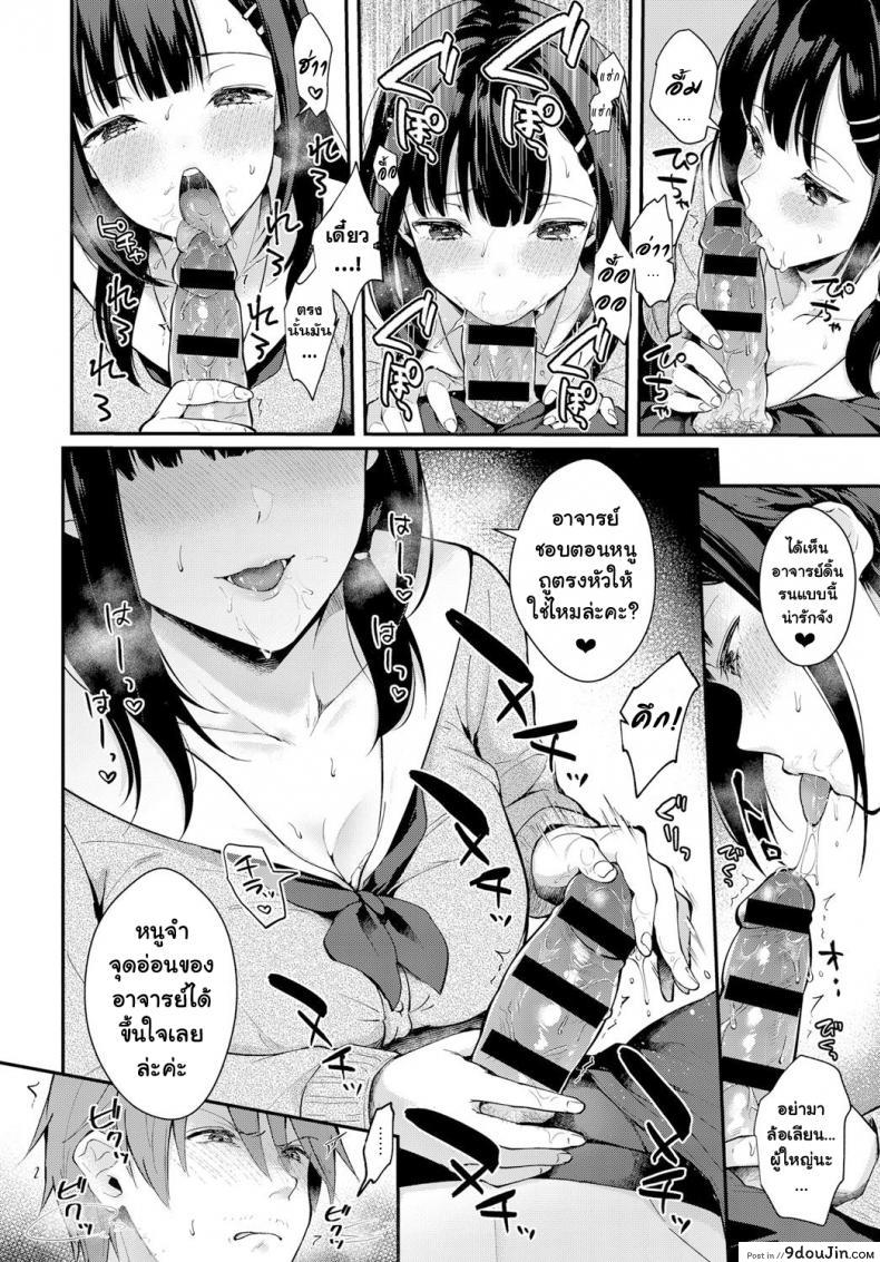 อ่านโดจิน Sangatsu no Ame [Mashiro Shirako] ฝนเดือนมีนา แปลไทย หน้าที่ 6