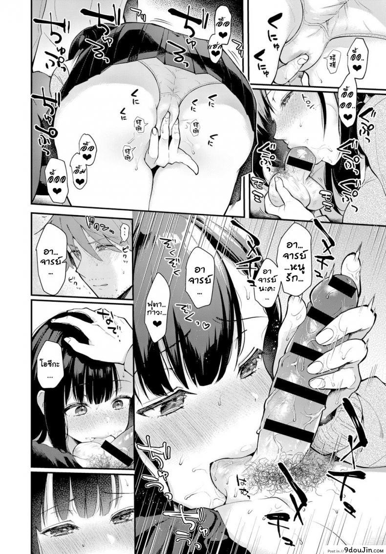 อ่านโดจิน Sangatsu no Ame [Mashiro Shirako] ฝนเดือนมีนา แปลไทย หน้าที่ 8