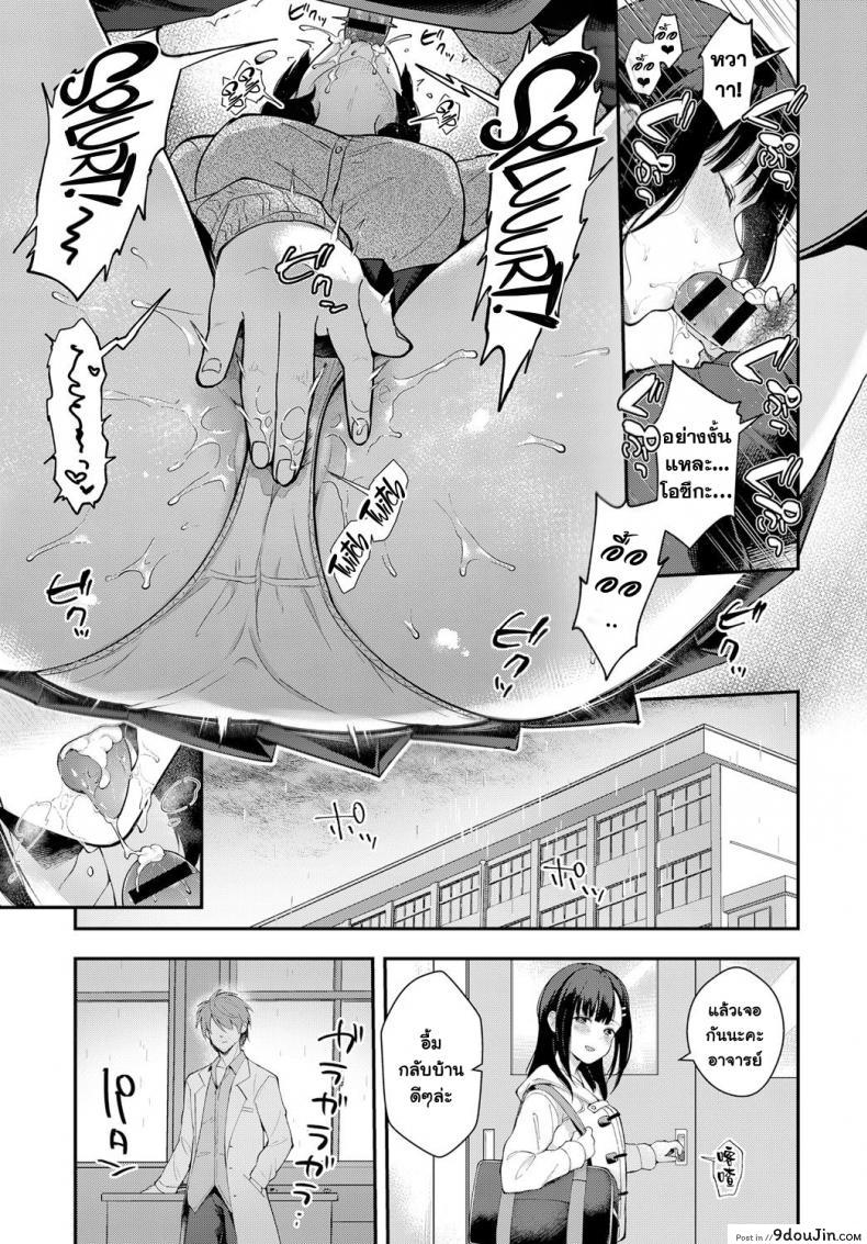 อ่านโดจิน Sangatsu no Ame [Mashiro Shirako] ฝนเดือนมีนา แปลไทย หน้าที่ 9