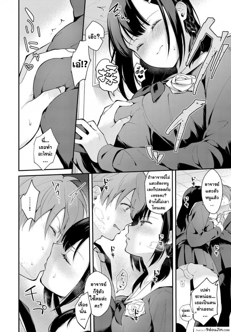 อ่านโดจิน Sangatsu no Ame [Mashiro Shirako] ฝนเดือนมีนา แปลไทย หน้าที่ 12