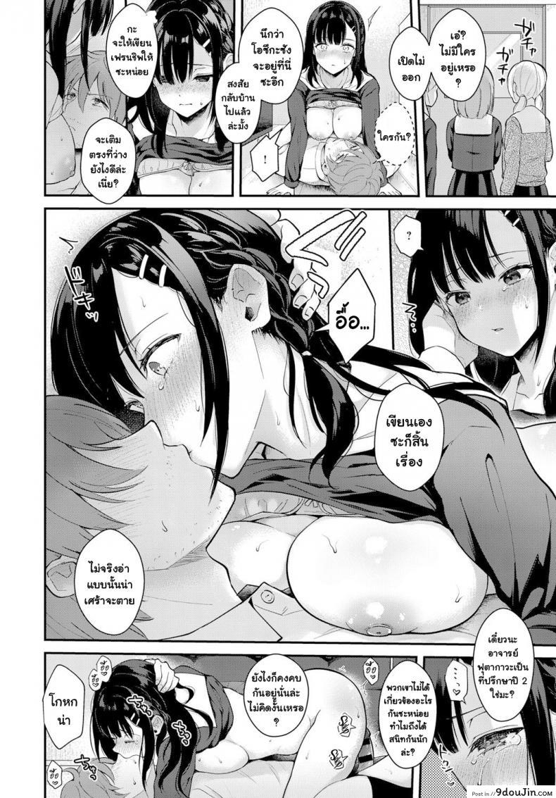 อ่านโดจิน Sangatsu no Ame [Mashiro Shirako] ฝนเดือนมีนา แปลไทย หน้าที่ 16
