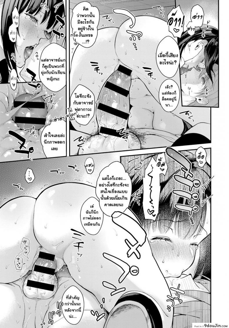 อ่านโดจิน Sangatsu no Ame [Mashiro Shirako] ฝนเดือนมีนา แปลไทย หน้าที่ 17