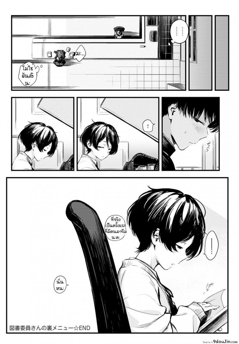 อ่านโดจิน ข่าวลือของห้องสมุดที่เงียบสงัด [Haguruma] Toshoiin-san no Ura Menu (อ่านฟรี) หน้าที่ 34