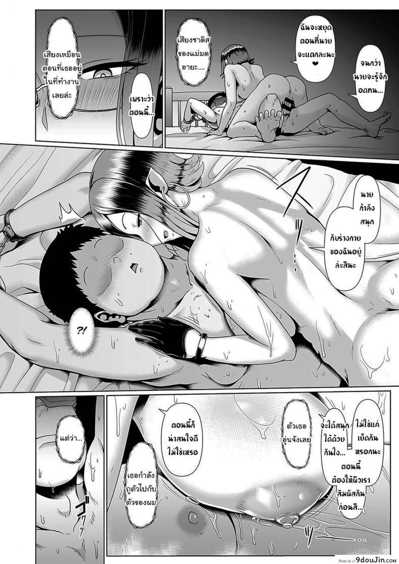 อ่านโดจิน Secret VR [Shiden Hiro] อยู่ดีๆก็ได้มาแสดงแทน แปลไทย หน้าที่ 18
