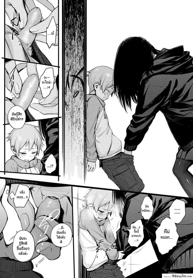 อ่านโดจิน รักเเรก [Haguruma] Hatsukoi หน้าที่ 4