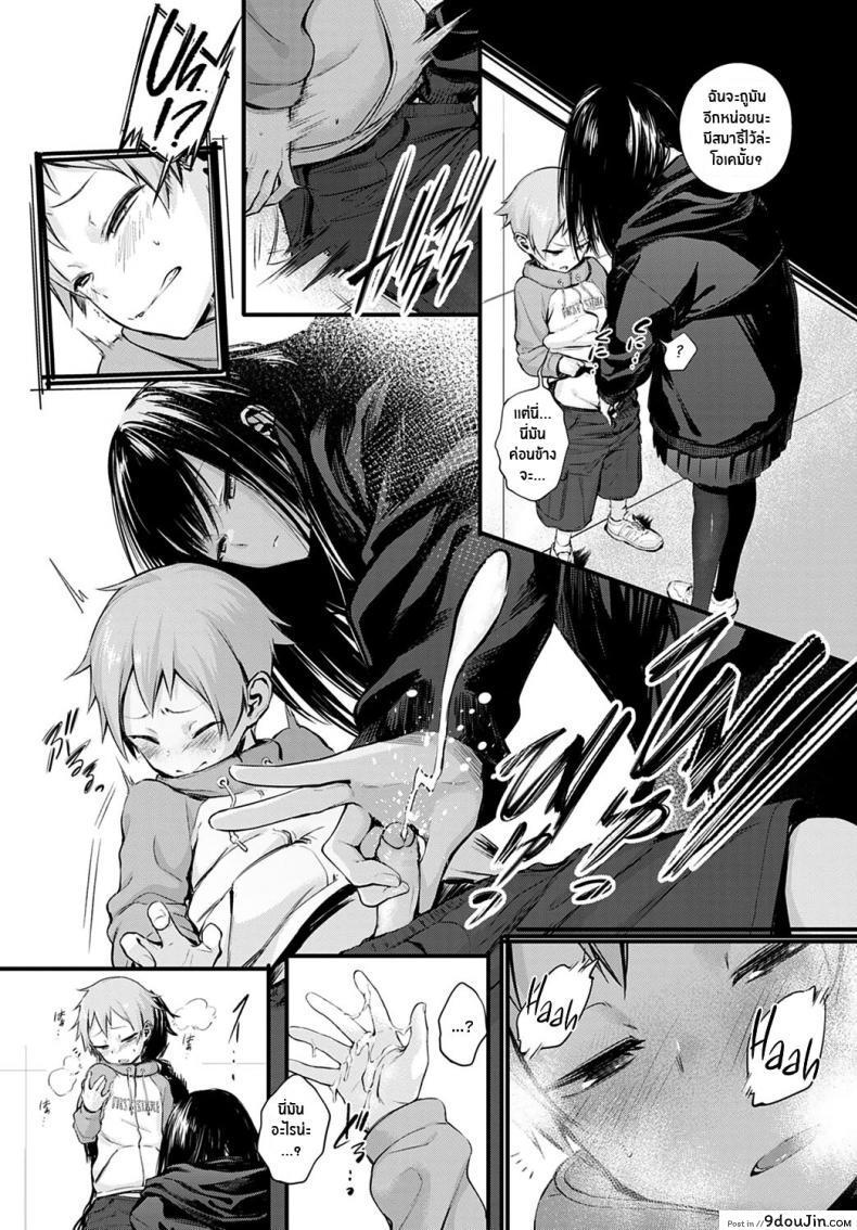 อ่านโดจิน รักเเรก [Haguruma] Hatsukoi หน้าที่ 5