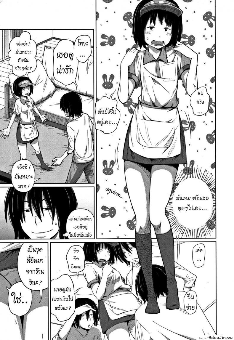 อ่านโดจิน น้องสาวทำงานร้าน M [Tsubaki Jushirou] Uniform de Onegai!  Wear the Uniform, Please! หน้าที่ 3