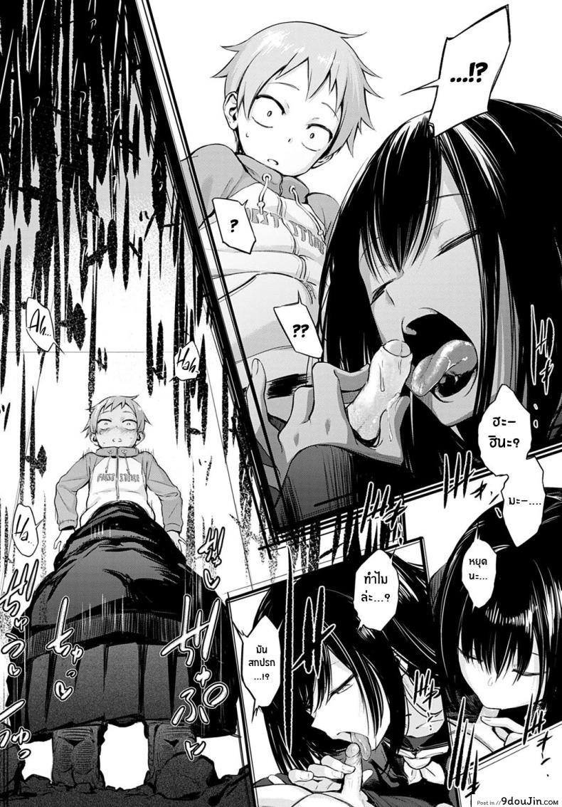 อ่านโดจิน รักแรก [Haguruma] Hatsukoi (แปลไทย) หน้าที่ 6